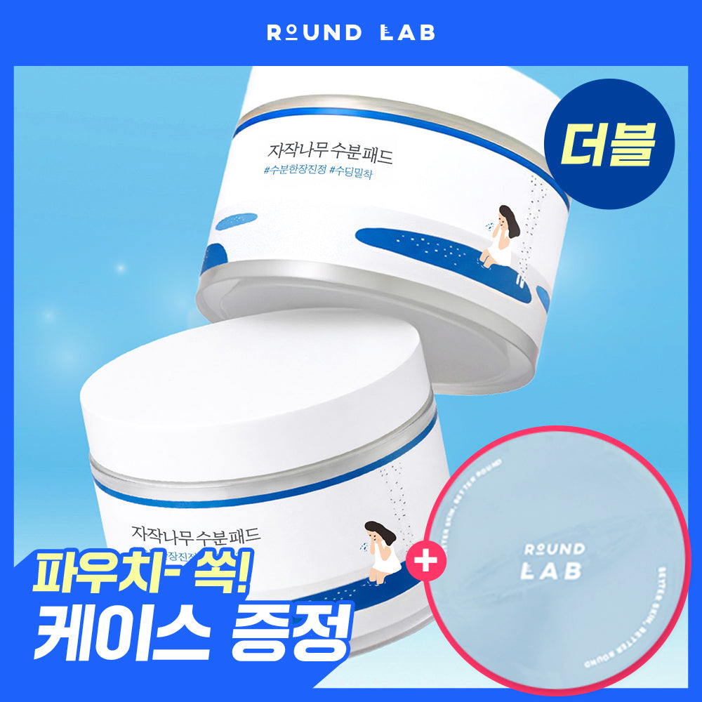 [Round Lab] Round wrap birch moisture pad, 80 sheets double package (+ pad case + built-in clamp)
