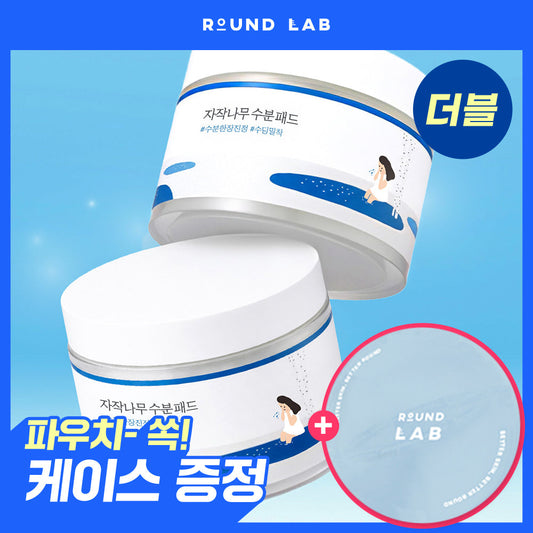 [Round Lab] Round wrap birch moisture pad, 80 sheets double package (+ pad case + built-in clamp)