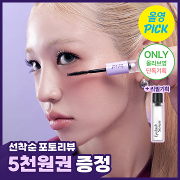 [DALEAF] Dalif Glam Care & Tinting Eyelash Dual Serum (Single Item/Promotion)
