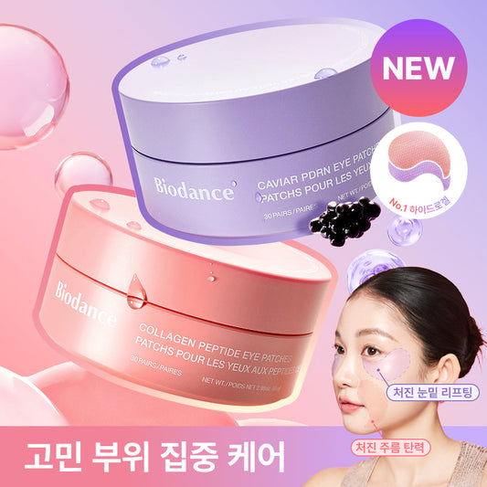 [Biodance] Biodance Eye Patch 60 sheets, 2 types, choose 1 (Collagen/Caviar PDRN)
