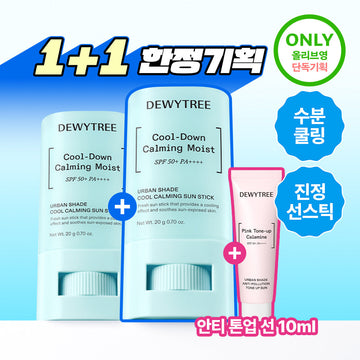 [Dewytree] Dewytree Urban Shade Cool Calming Sun Stick 20g Double Set (+ Anti-pollution Sun 10ml)