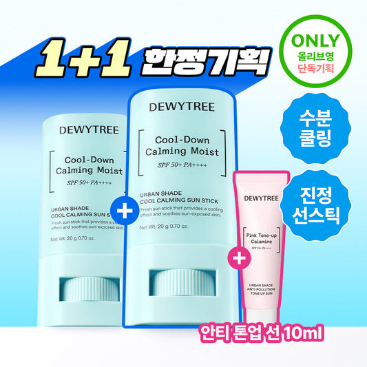 [Dewytree] Dewytree Urban Shade Cool Calming Sun Stick 20g Double Plan (+ Anti-pollution Sun 10ml)