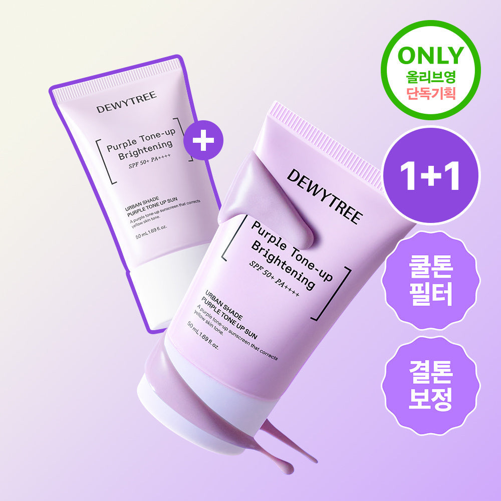 [Dewytree] Dewytree Urban Shade Purple Tone Up Sun 50ml Double Special