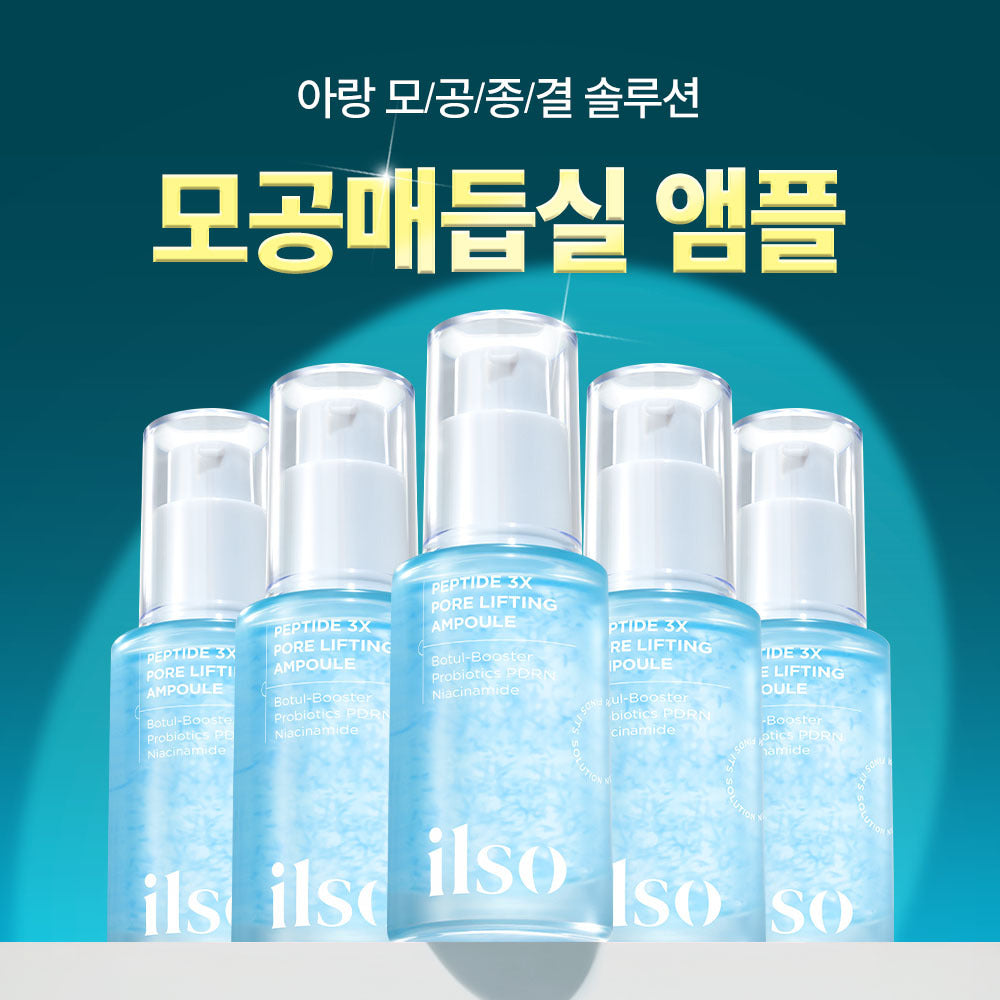 [Ilso] Peptide Nettoyant 3X Pore Tox Elasticity Ampoule 30 ml Spécial (+2 Nettoyants Sébum)