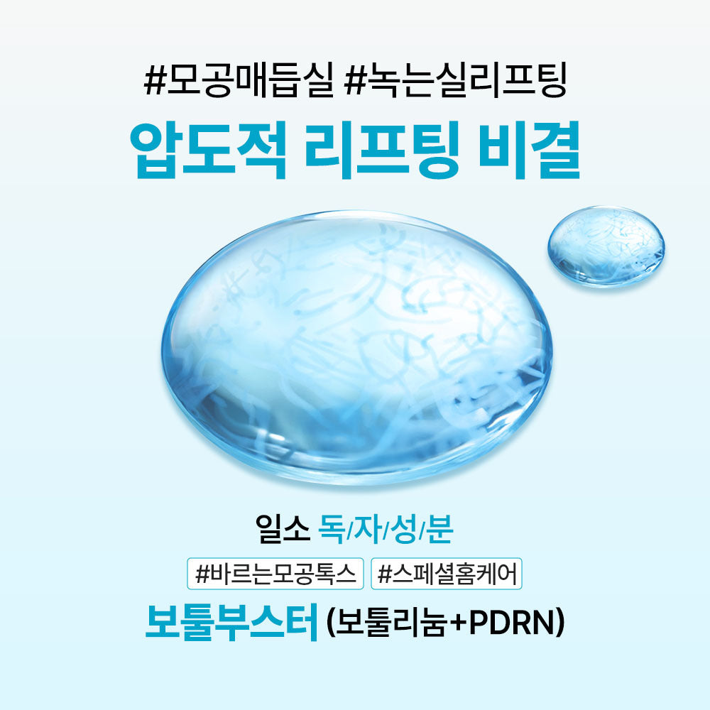 [Ilso] Peptide Nettoyant 3X Pore Tox Elasticity Ampoule 30 ml Spécial (+2 Nettoyants Sébum)