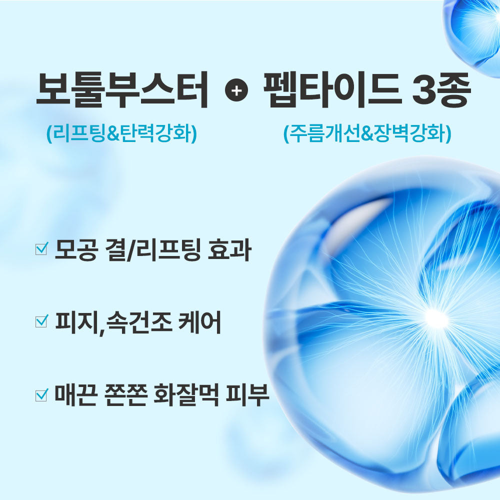 [Ilso] Peptide Nettoyant 3X Pore Tox Elasticity Ampoule 30 ml Spécial (+2 Nettoyants Sébum)