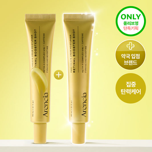 [Arencia] Arencia Retinal Booster Shot 30ml Double Plan