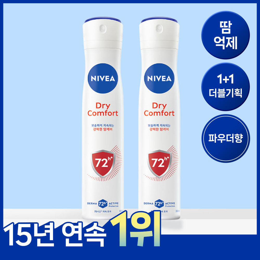 [Nivea] Nivea Deodorant Spray Dry Comfort 200ml 2 pack special