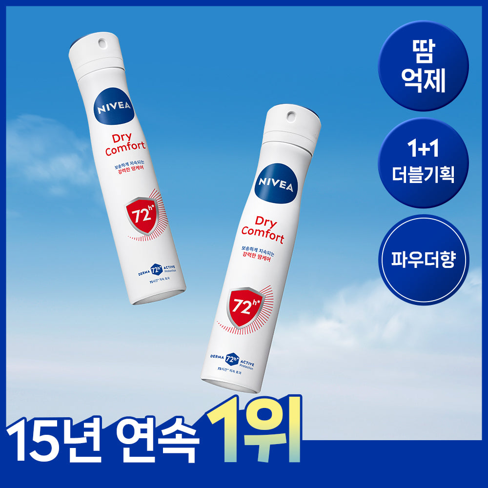 [Nivea] Nivea Deodorant Spray Dry Comfort 200ml 2 pack special