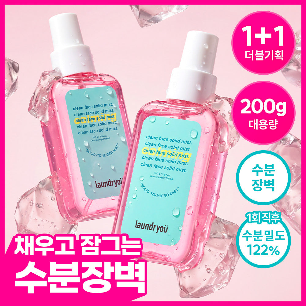 [LAUNDRYOU] Laundryu Calming Solid Mist 100+100g Double Special