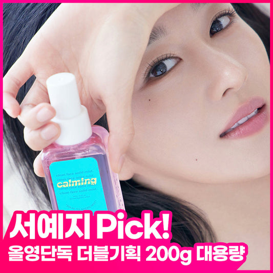 [LAUNDRYOU] Laundryu Calming Solid Mist 100+100g Double Special