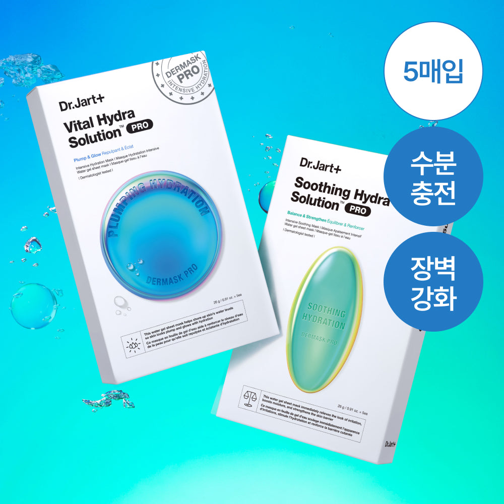 [Dr. Jart+] Dr. Jart Dermask Hydra Solution Pro (5 sheets) 2 types, choose 1