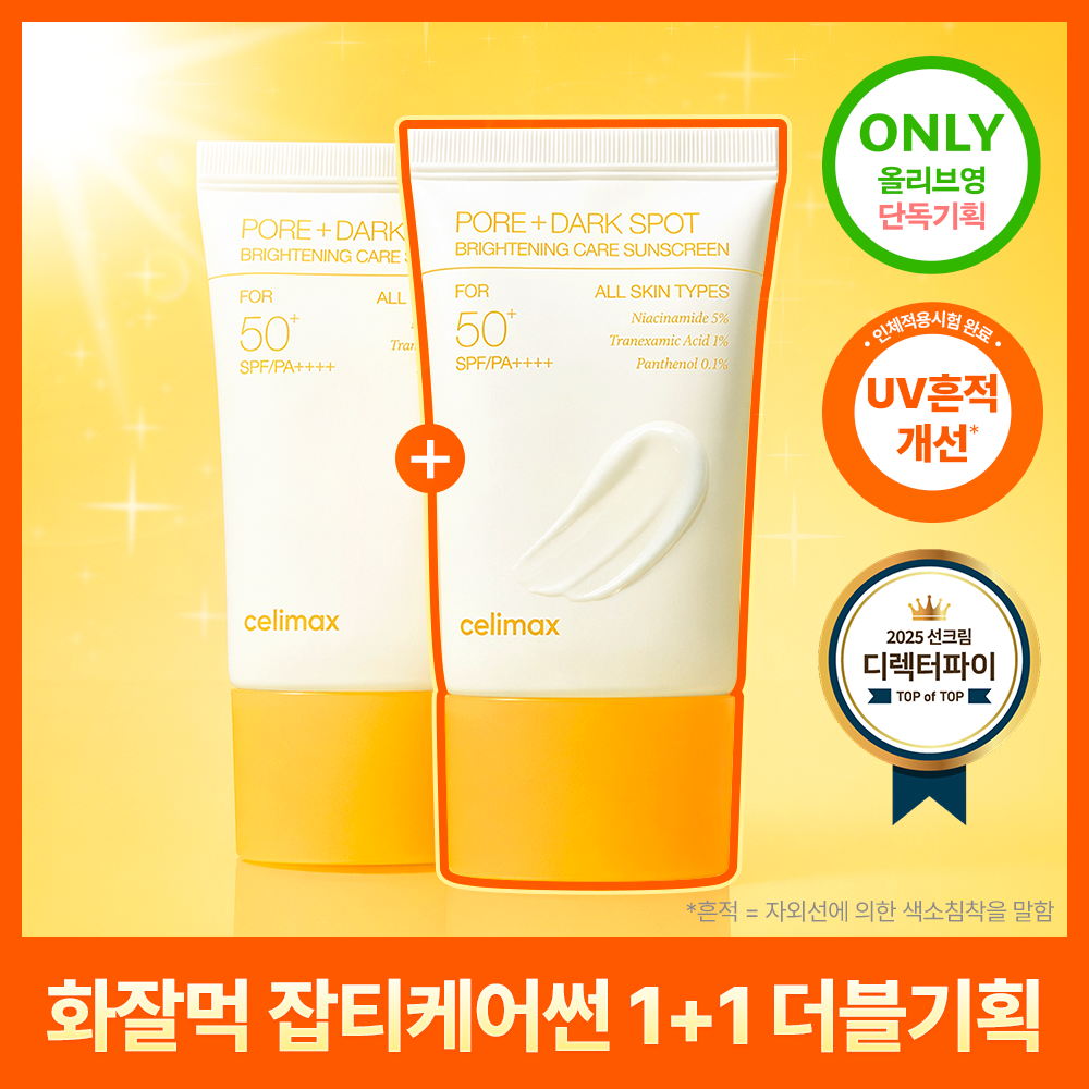 [celimax] Cellimax TXA Brightening Pore Blemish Sun Cream 50ml Double Special
