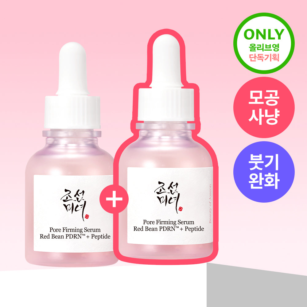 [Beauty Of Joseon] Joseon Beauty Red Bean PDRN Pore Elasticity Serum 30ml Double Set