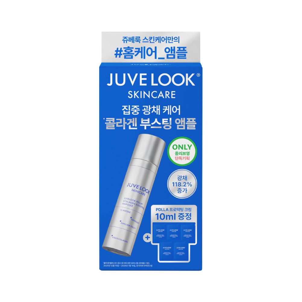 [JUVELOOK] Jubelook PDLLA Collagen Boosting Ampoule 20g (+Protecting Cream 2ml*5EA) (2604)