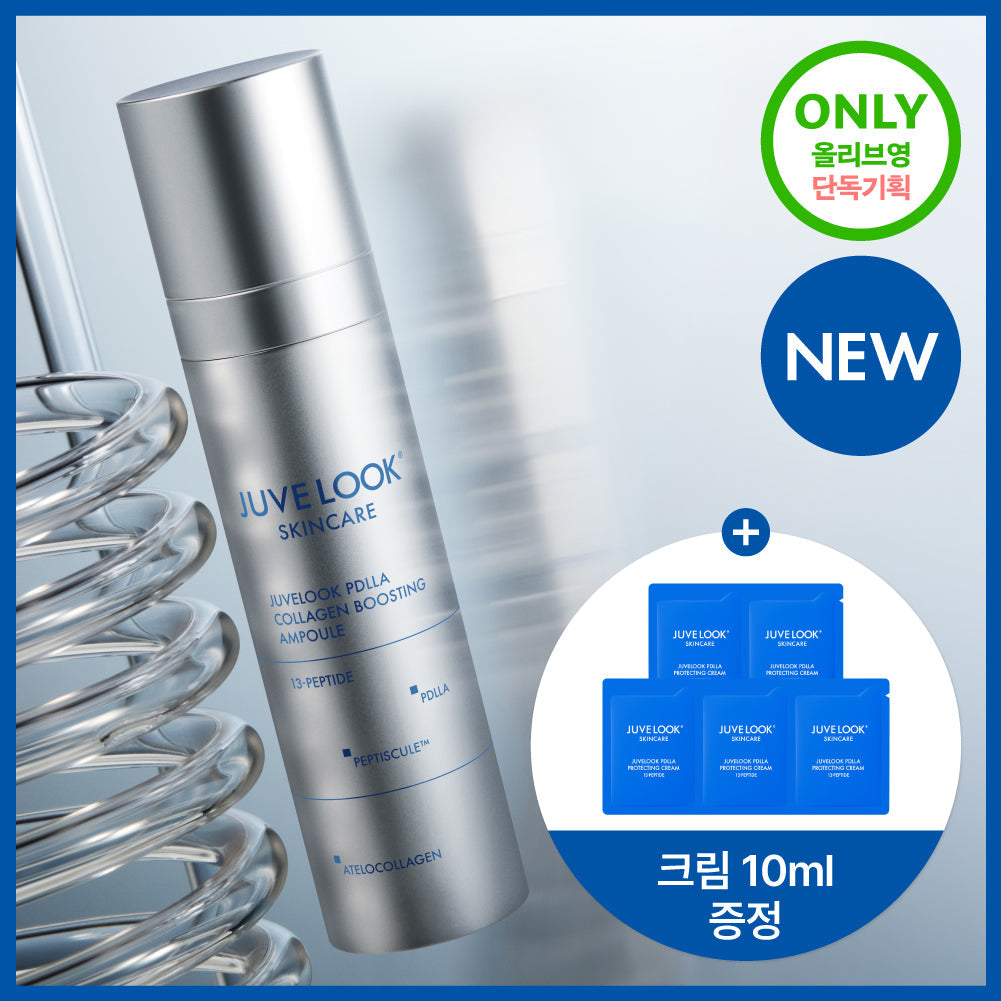 [JUVELOOK] Jubelook PDLLA Collagen Boosting Ampoule 20g (+Protecting Cream 2ml*5EA) (2604)