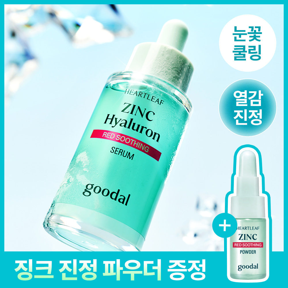 [Goodal] Goodal Herzblatt Zink Hyaluronsäure Rotes Beruhigungsserum 30ml speziell (+2g Zink beruhigendes Puder)