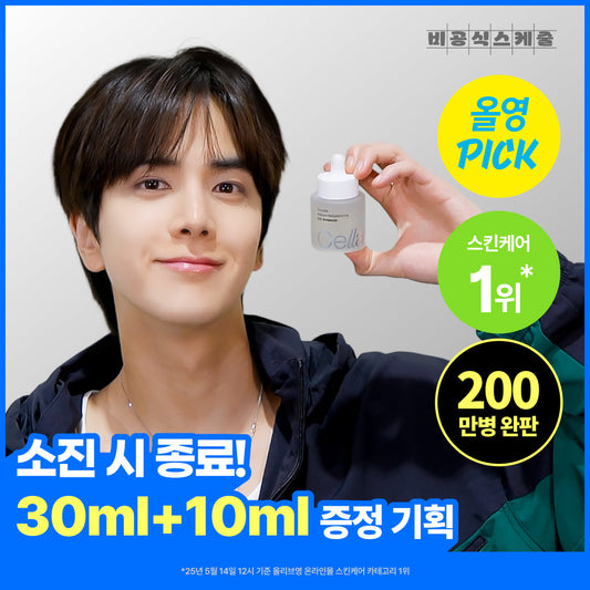 [Celladix] Celadix Trouble Sebum Rebalancing 131 Ampoule 30ml Special