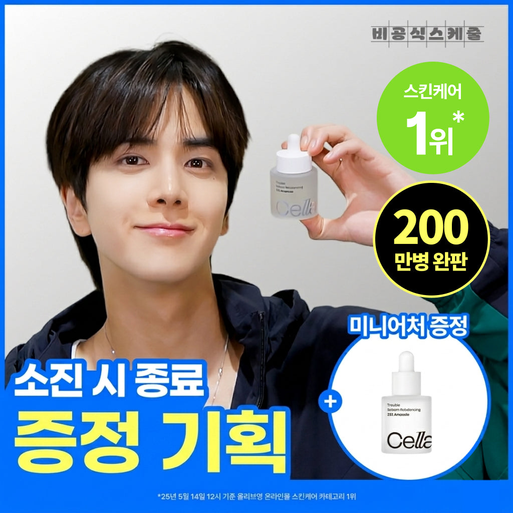 [Celladix] Celadix Trouble Sebum Rebalancing 131 Ampoule 30ml Special