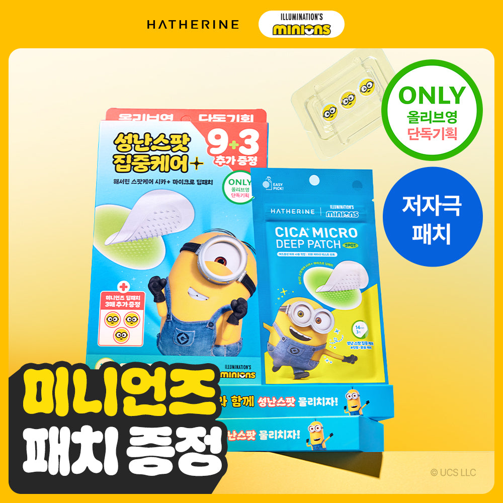 [HATHERINE] Haerin Spot Care Cica Plus Micro Deep Patch Minions 9+3 Giveaway Plan
