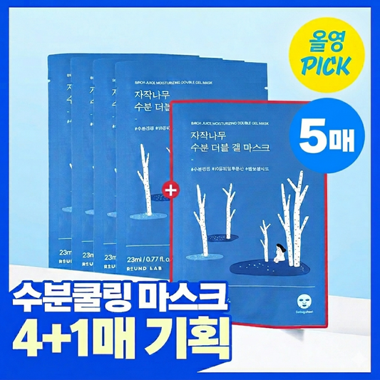 [Round Lab] Round Lab Birch Moisture Double Gel Mask 4-sheet special (+1 sheet)