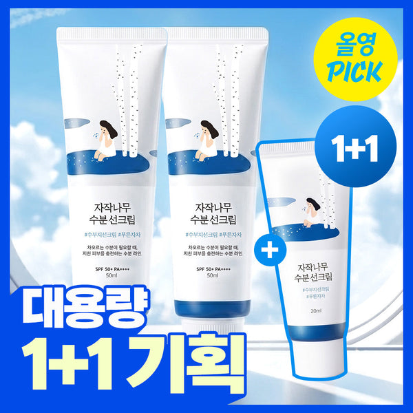 [Round Lab] Round Lab Birch Moisture Sun Cream 50ml 1+1 Special