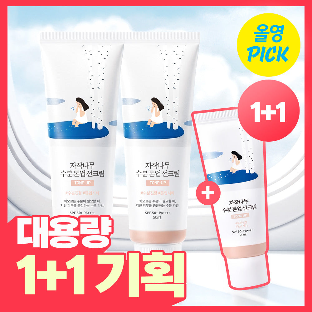 [Round Lab] Round Lab Birch Feuchtigkeits-Tone-Up Sonnencreme 50ml 1+1