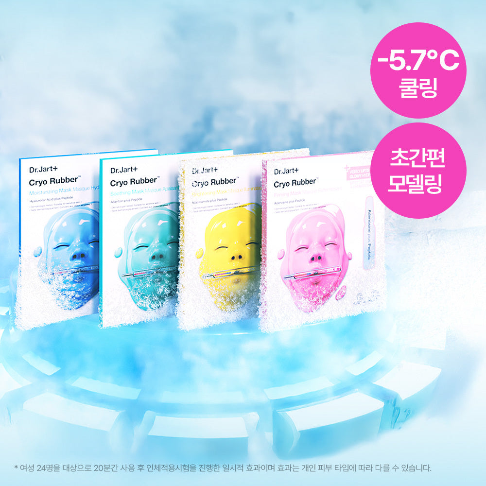 [Dr. Jart+] Dr. Jart Cryo Spa Masken-Set 4tlg. (On)