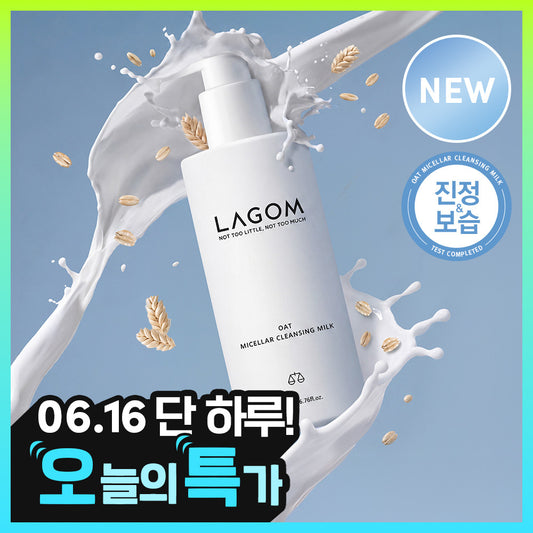 [Lagom] Lagom Oat Micellar Cleansing Milk 200ml