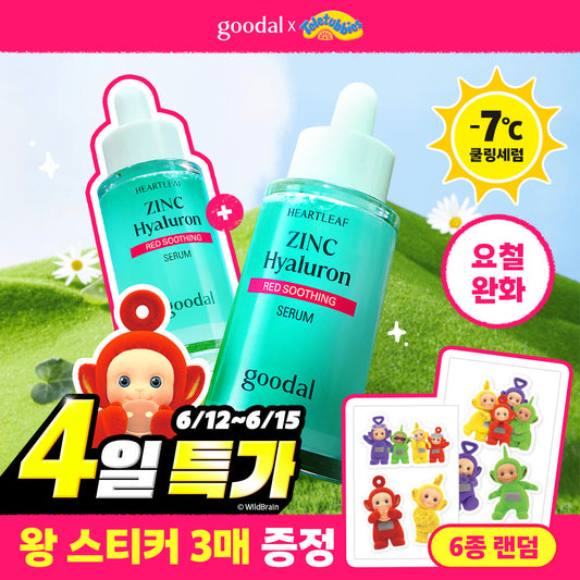 [Goodal] Goodal Houttuynia cordata Zinc Hyaluronic Red Soothing Serum 30ml double special (+3 Wang stickers)