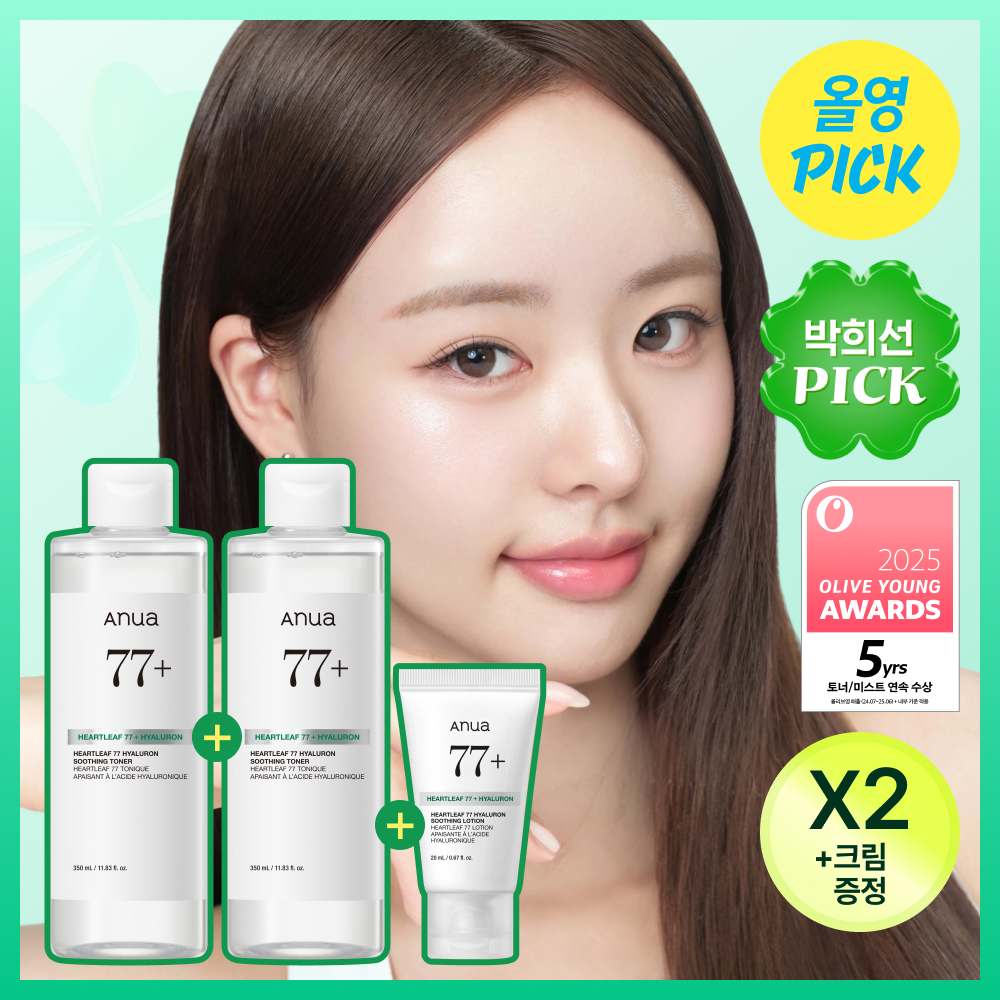 [Anua] Anua Heartleaf 77 Acide Hyaluronique Hydratant Apaisant