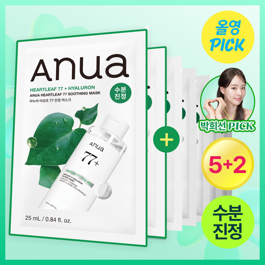 [Anua] Anua Houttuynia cordata 77 soothing mask 5+2 sheets