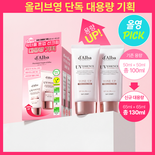 [dalba] Dalba Waterful Tone-Up Sun Cream 65ml + 65ml Large Capacity Special Set