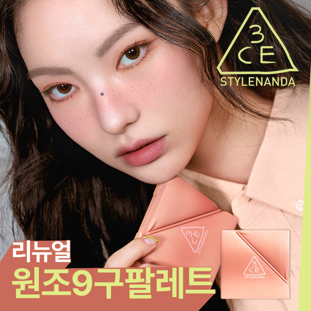 [3CE] 3CE Multi Eye Color Palette The Textile 8g Spezialset