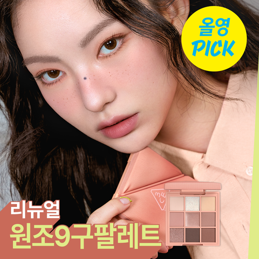 [3CE] 3CE Multi Eye Color Palette The Textile 8g Single Item/Special
