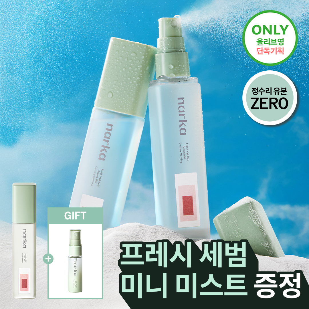 [NARKA] Narca Fresh Veil Hair Sebum Mist (+ Sebum Mist Free) (Single Item/Promotion)