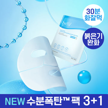 [Belif] Belif Aqua Balm Panthenol EZF Beruhigende Barriere Gel Maske 3er-Set Spezial (+1 Geschenk)