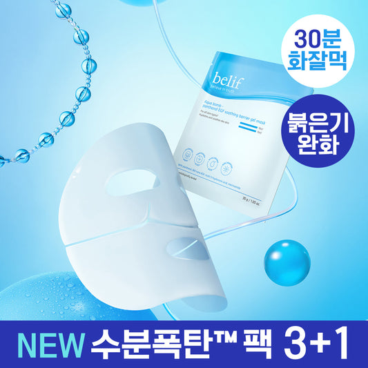 [belif] Belif Aqua Balm Panthenol EZF Soothing Barrier Gel Mask 3-piece special (+1 gift)