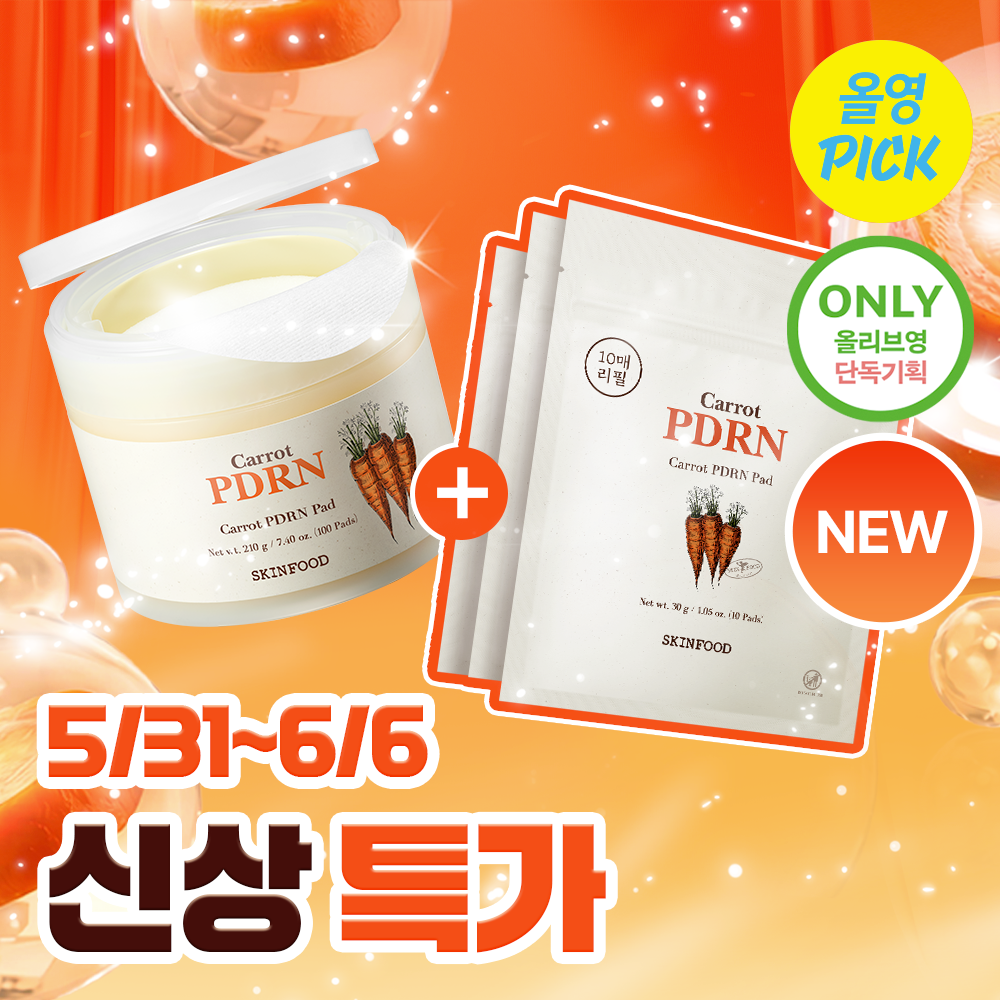[skinfood] Skinfood Carrot PDRN inner moisture pad 100 sheets special (+10 sheets*3)