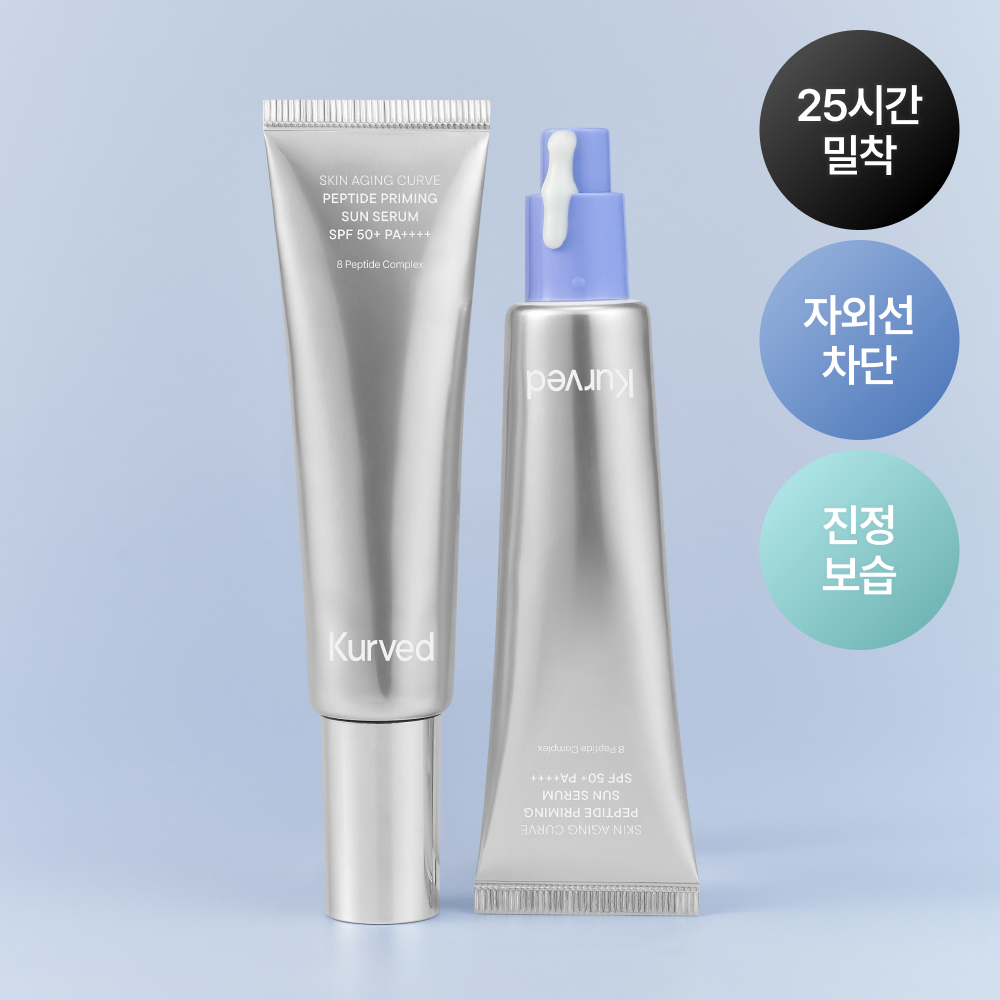 [Kurved] カーブドペプチド プライミング サンセラム SPF50+ PA++++ 50ml