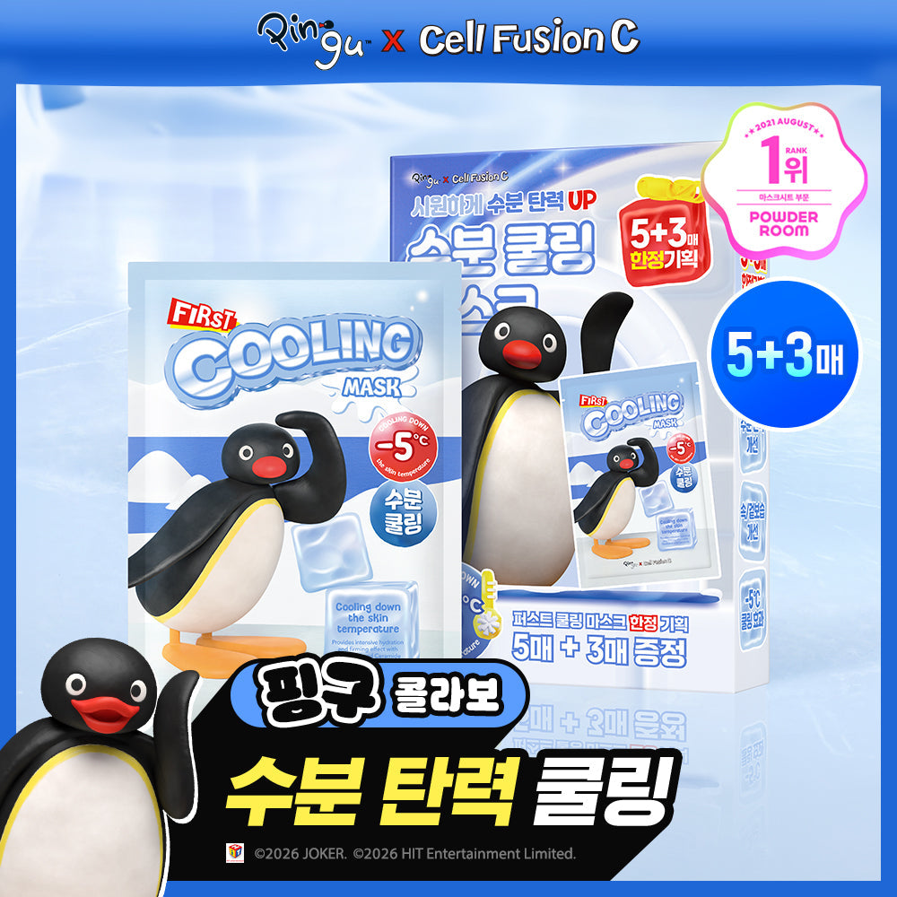[Cell Fusion C] Cellfusion C Post Alpha Cooling Mask 5+3 sheets special 2 types (First Cooling/Cica Cooling)