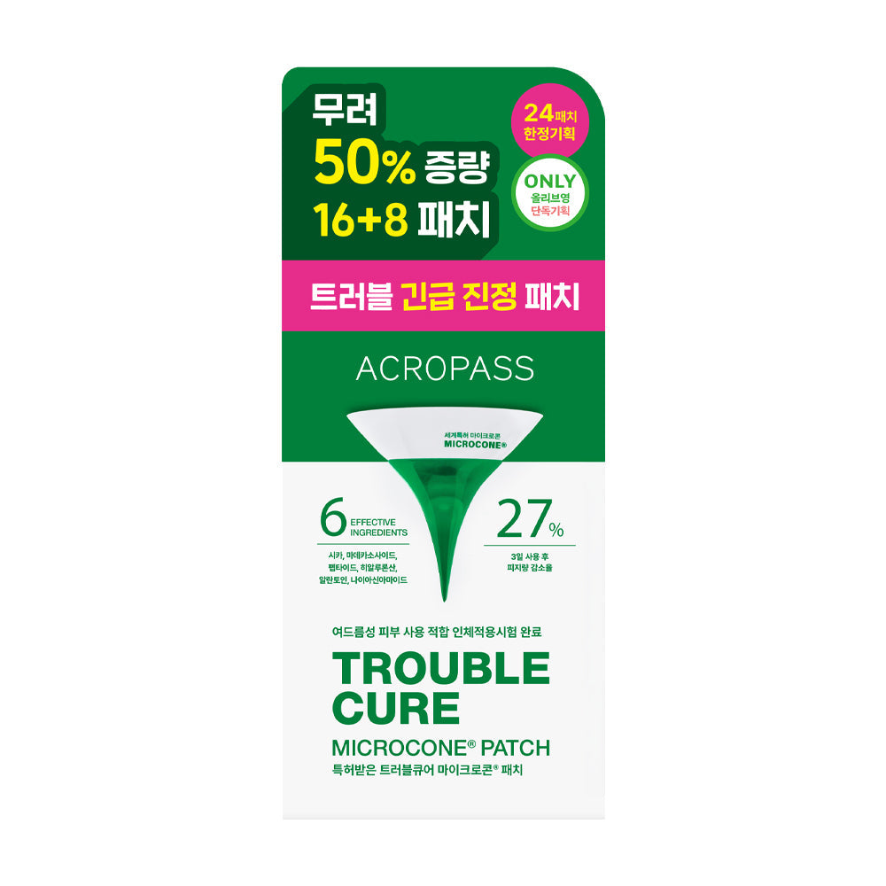 [acropass] Choose your emergency soothing trouble cure