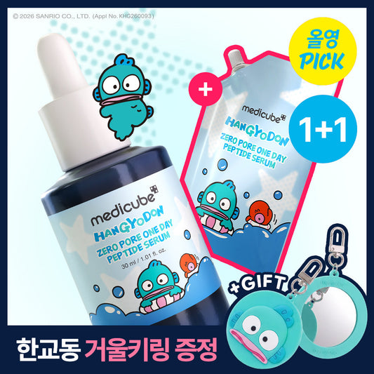 [medicube] Medicube Zero Pore One-Day Peptide Serum Hangyo-dong Refill Plan (main product + refill pack 50ml + Hangyo-dong mirror key ring)