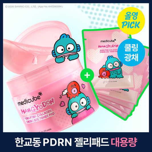 [medicube] Medicube PDRN Pink Collagen Toning Gel Toner Pads 80 sheets Hangyo-dong special (70 sheets of product + 10 gel pads)