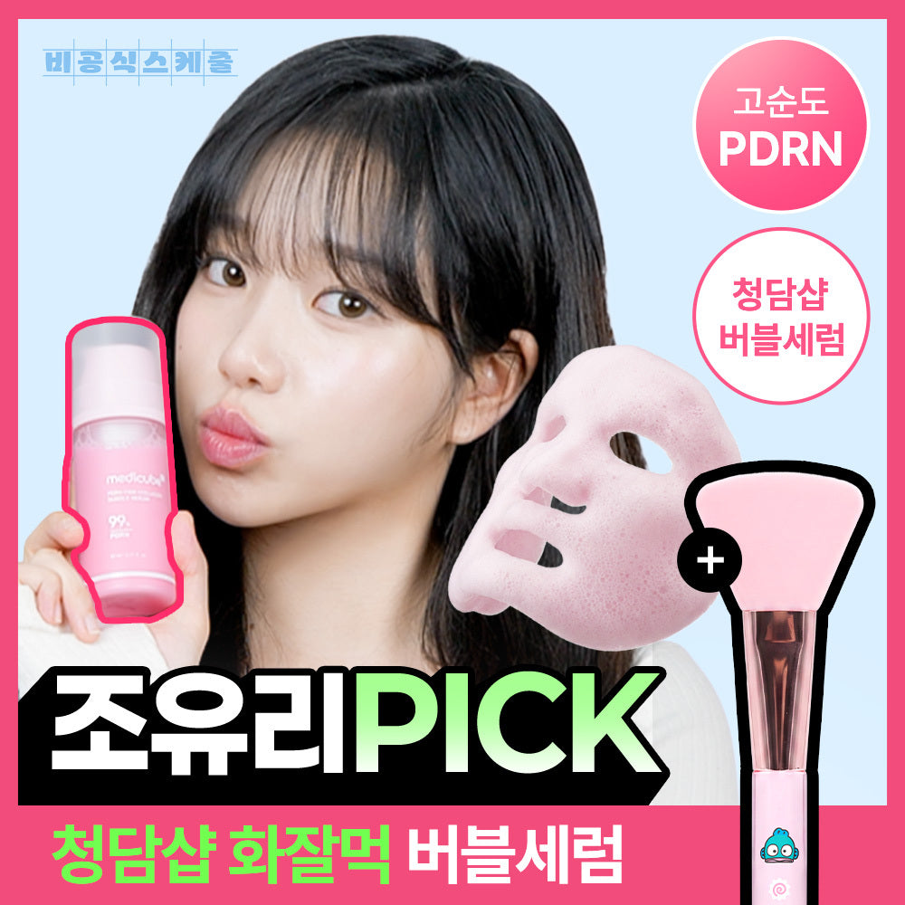 [medicube] Medicube PDRN Pink Collagen Bubble Serum 95ml Special (+ Jelly Brush)