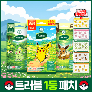 [Akne] Acnes 3 Sekunden beruhigendes Spot Patch 90 Blatt, wähle 3 Typen (Pikachu/Chikorita/Evoli)