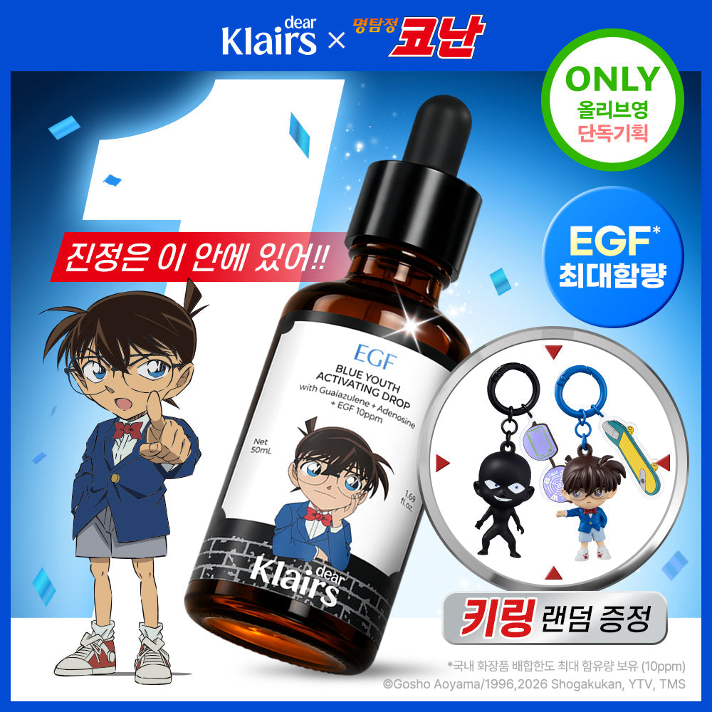 [Dear, Klairs] Klairs Blue Youth Activating Drop 50ml limited edition (+ random Detective Conan keyring gift)
