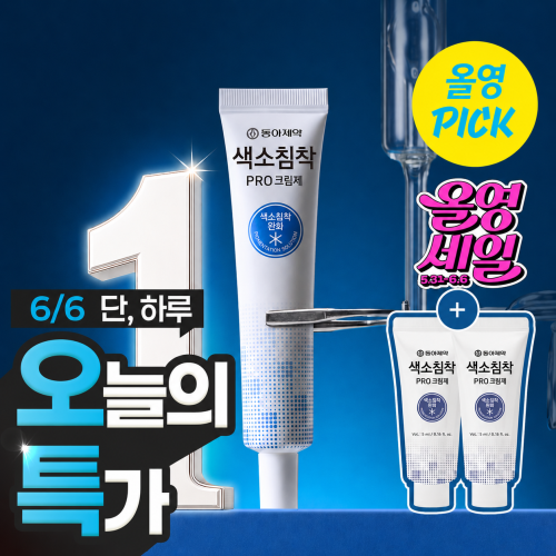[DONGA] Dong-A Pharmaceutical Pigmentation Pro Cream 40ml special