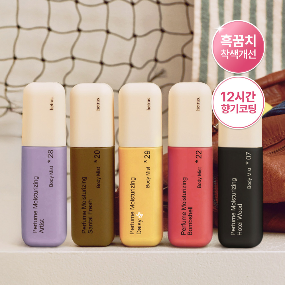 [hetras] Hetras Double Shot Perfume Body Mist 120ml 5 types, choose 1