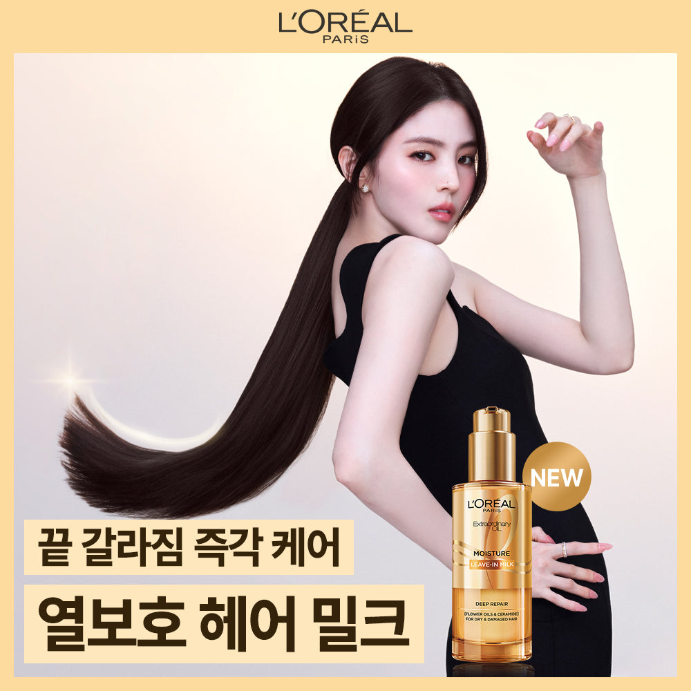 [LOREAL] L'Oréal Paris Oil Hair Milk Essence 90ml (NEW)